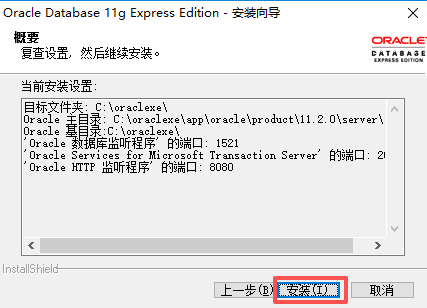 亲测Oracle XE在Windows系统的安装：比Linux更友好，但有一个坑 - 知乎