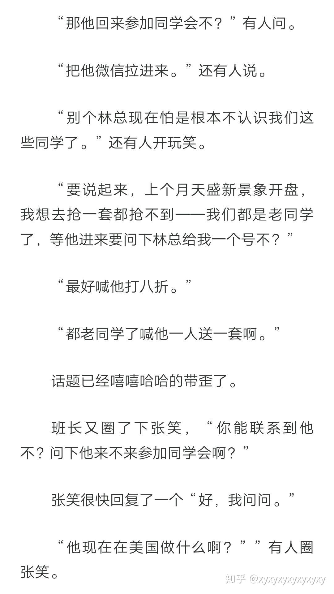 林致远从小聪明优秀,容貌又俊美,人人都爱他;只有梁碧荷才知道他兔览