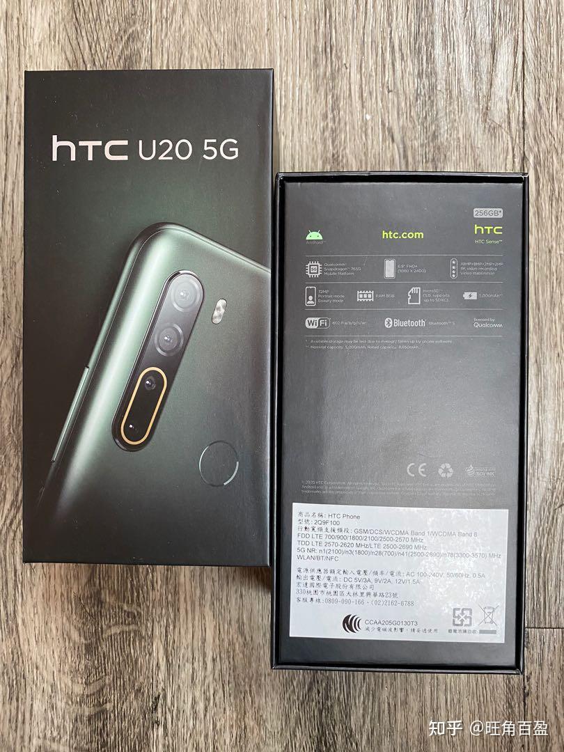 htc u20 5g驍龍765g 後置指紋 67676767 - 知乎