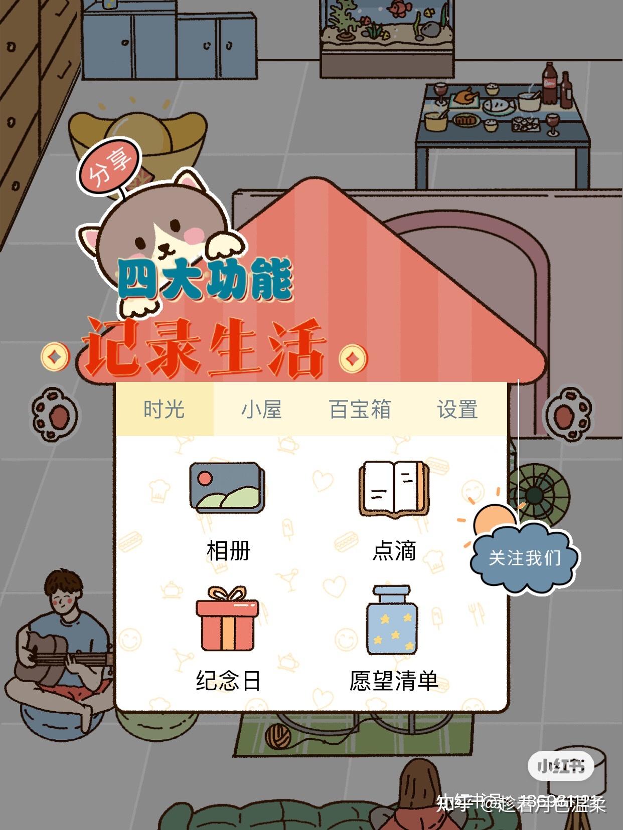 卡普喔情侣必备记录生活的宝藏软件