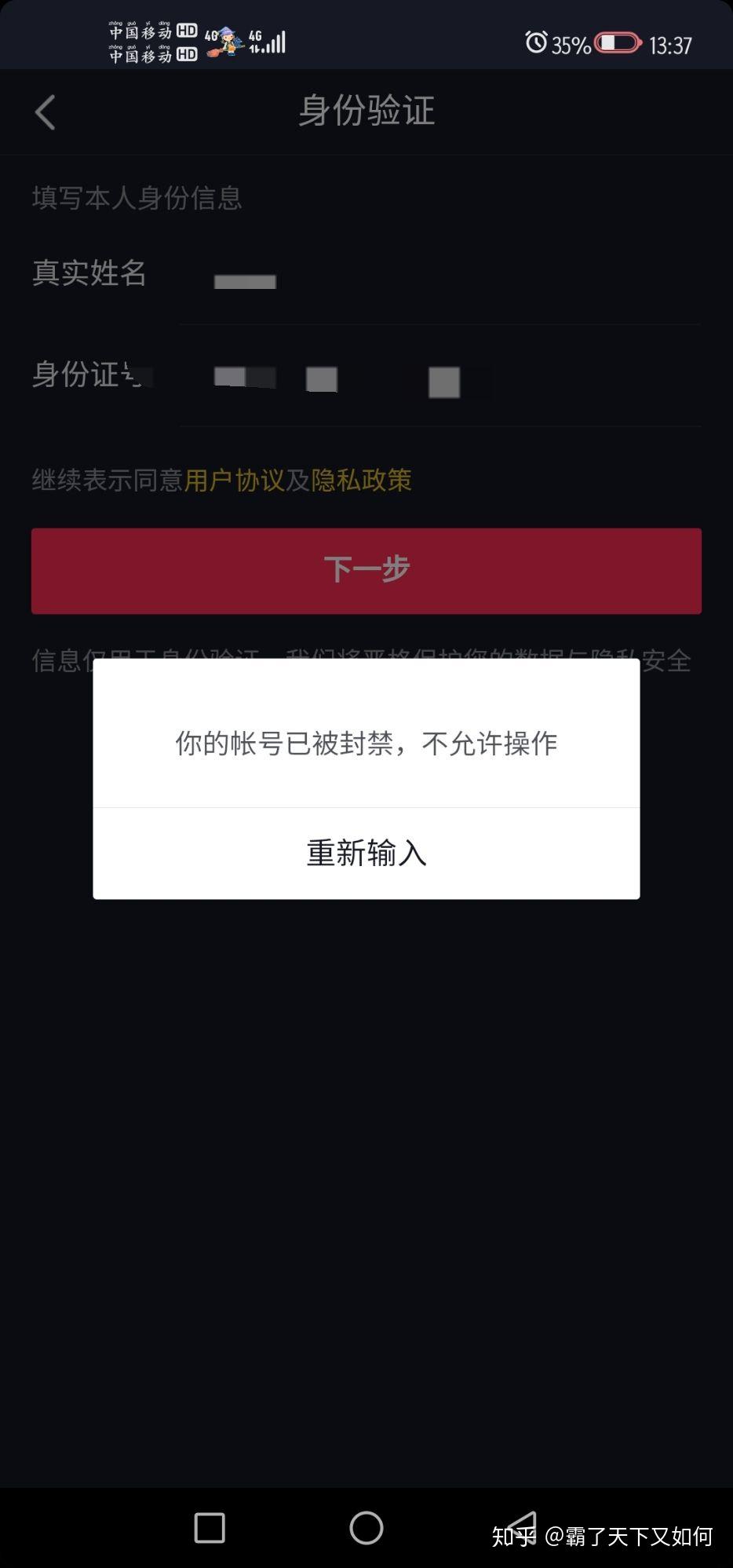 怎么拥有多个实名认证抖音号 v2-e4ca3a6d88984f7709040342fcae60d5_r.jpg