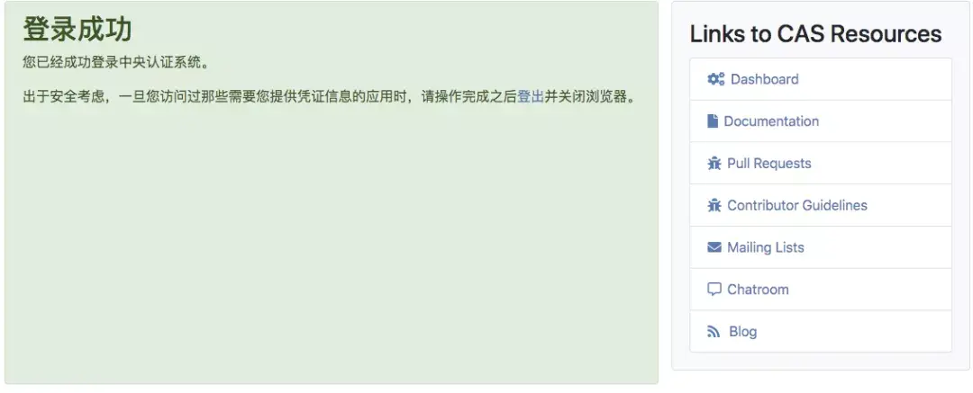 Spring Cas 手把手教你入门 Spring Boot + CAS 单点登录 - 知乎