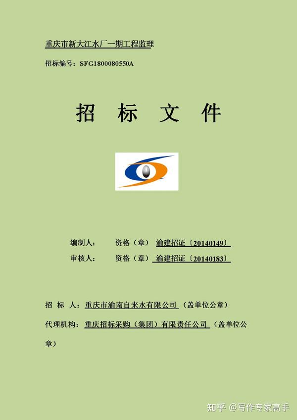 标书怎么做？