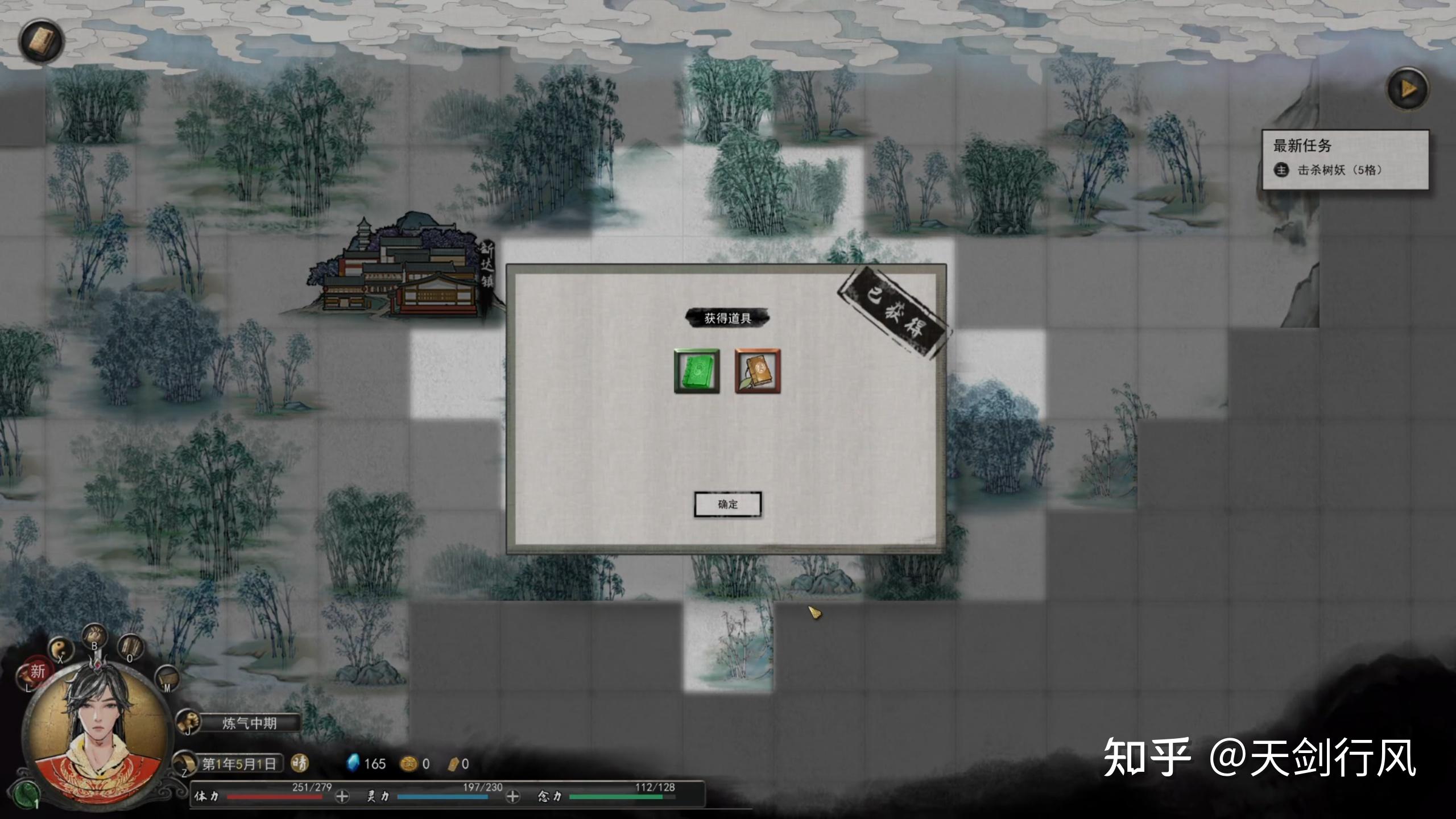 鬼谷八荒洪荒难度木系实况炼气境