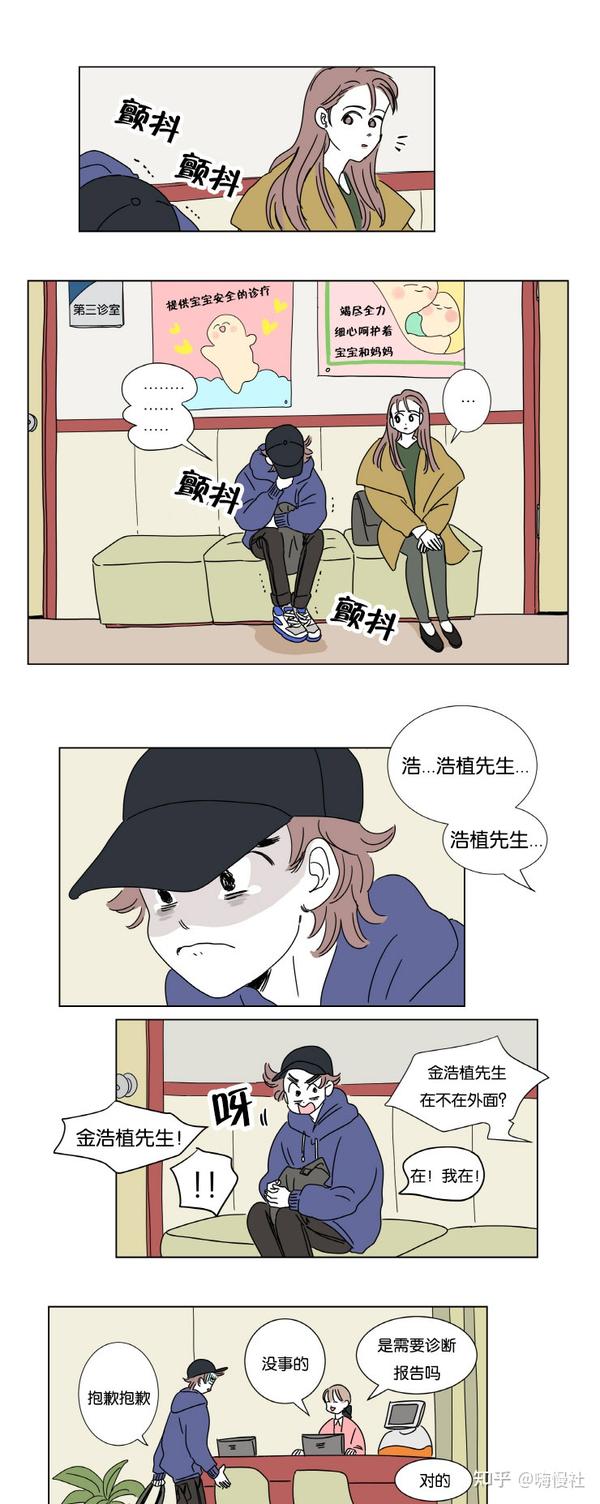 男孕漫画图片 孕妇生孩子把胎头坐回去 男男生子分娩假胎
