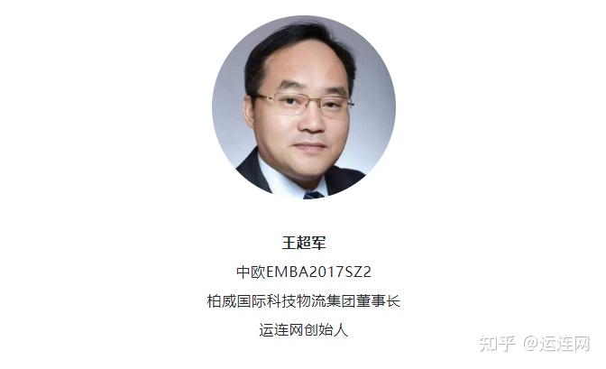 运连网-柏威国际在前海,罗湖,宝安都设立了办公室,但王超军日常最喜欢