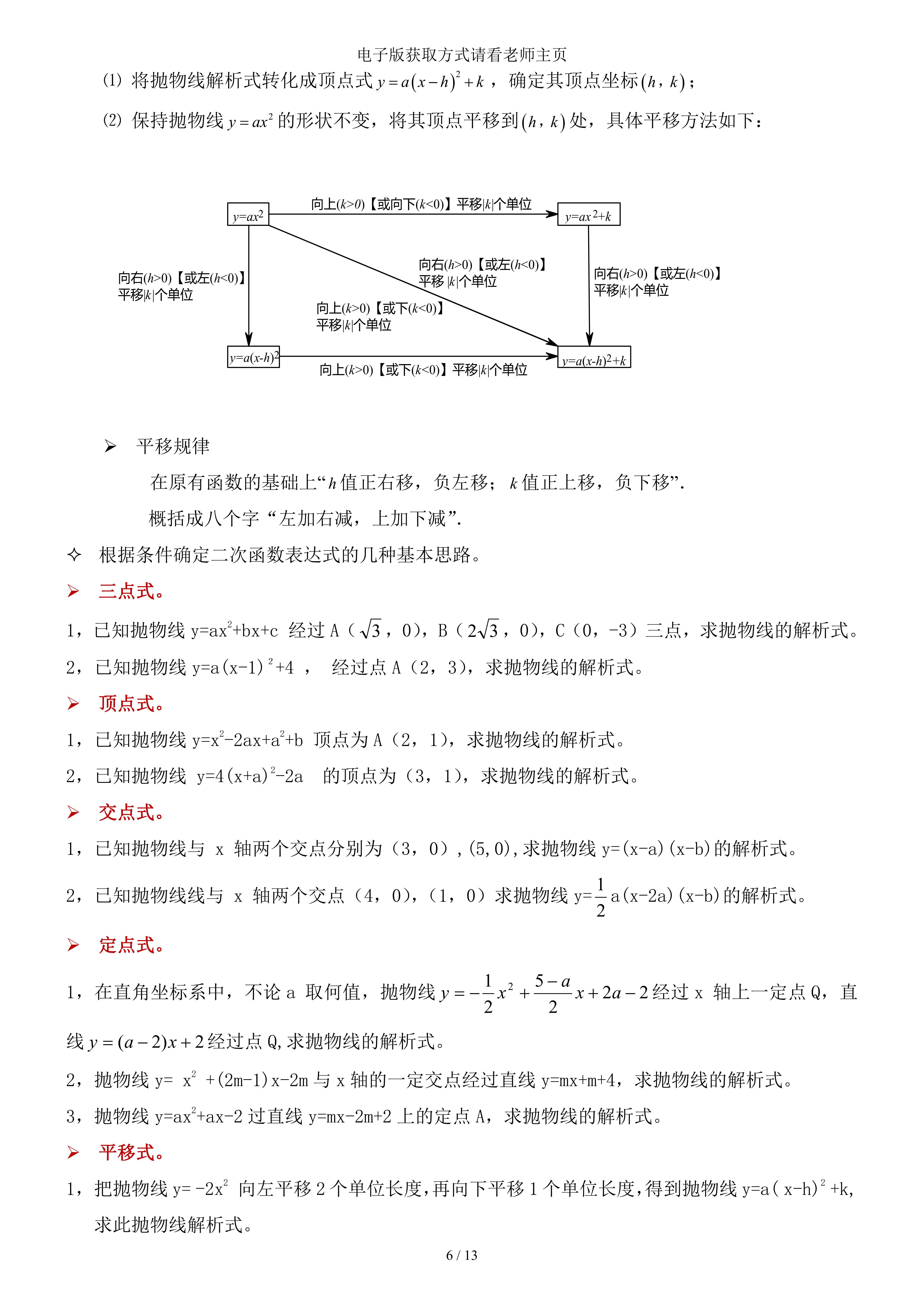 关于给新初三同学普及一下,二次函数的强度的信息 关于给新初三同学普及一下,二次函数的强度的信息