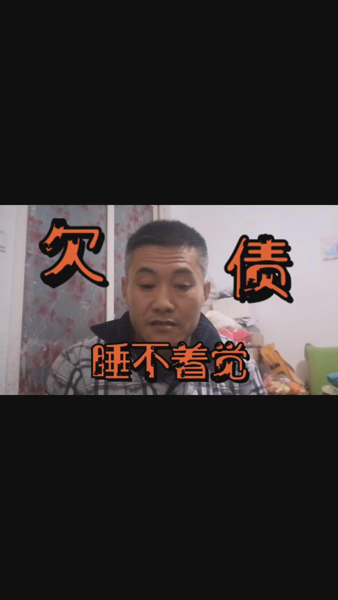 谁帮我找到他赏金一万两欠人钱我睡不着觉