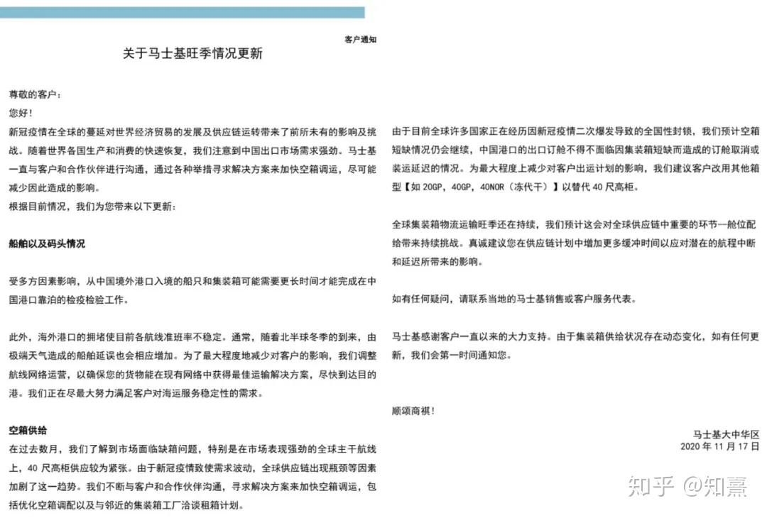 英文版！赶紧发给客户，为何缺箱、涨价、甩柜... - 知乎