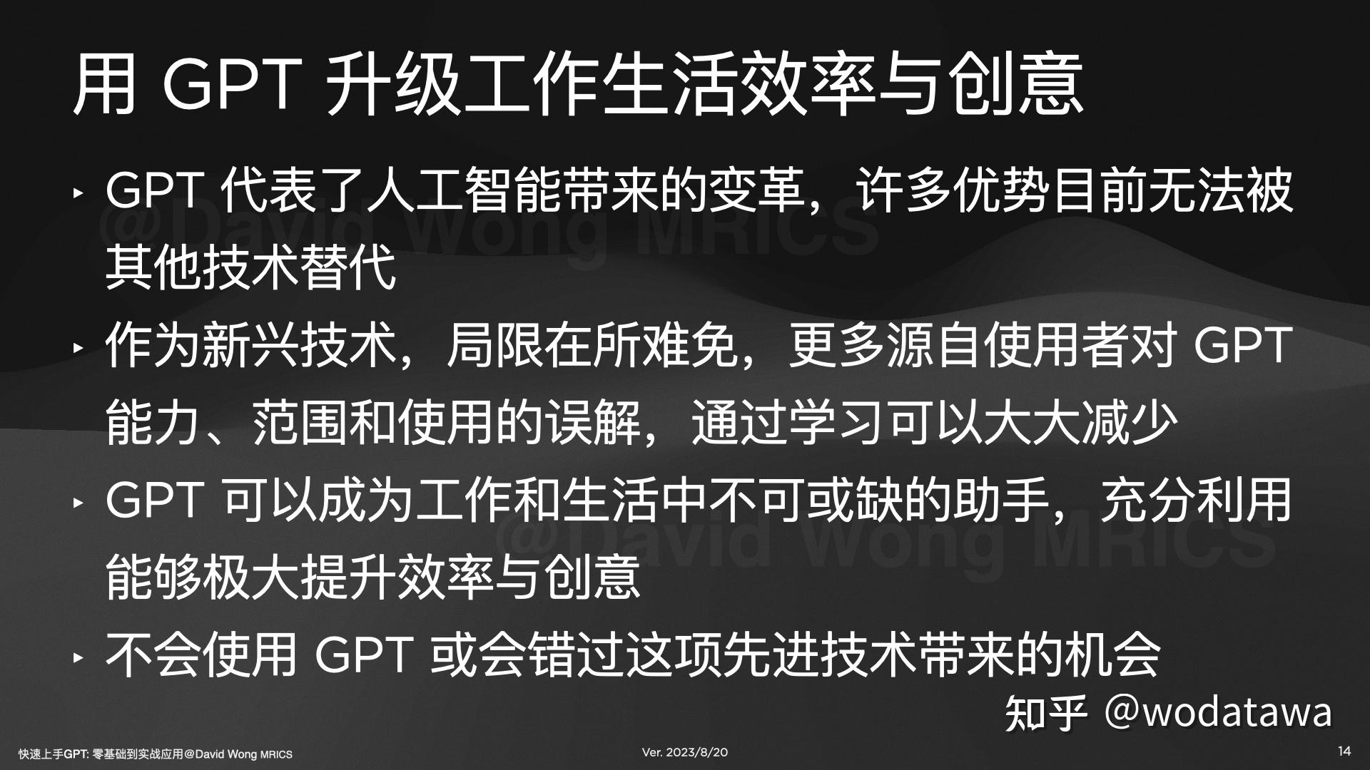 快速上手 GPT:零基础到实战应用(一) - 知乎