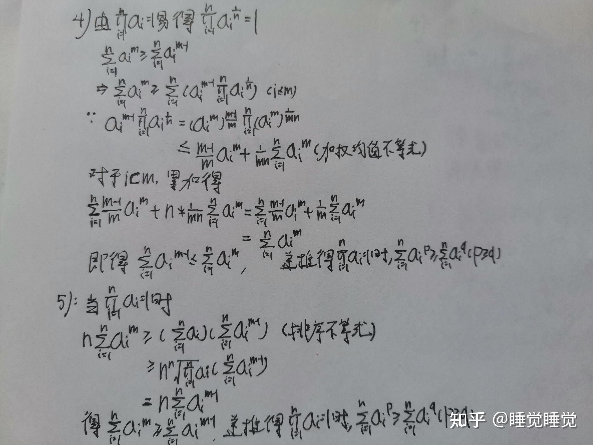 `_)⌒)_下面是对这个不等式的证明(构造函数)(连乘符号书写有误emm)