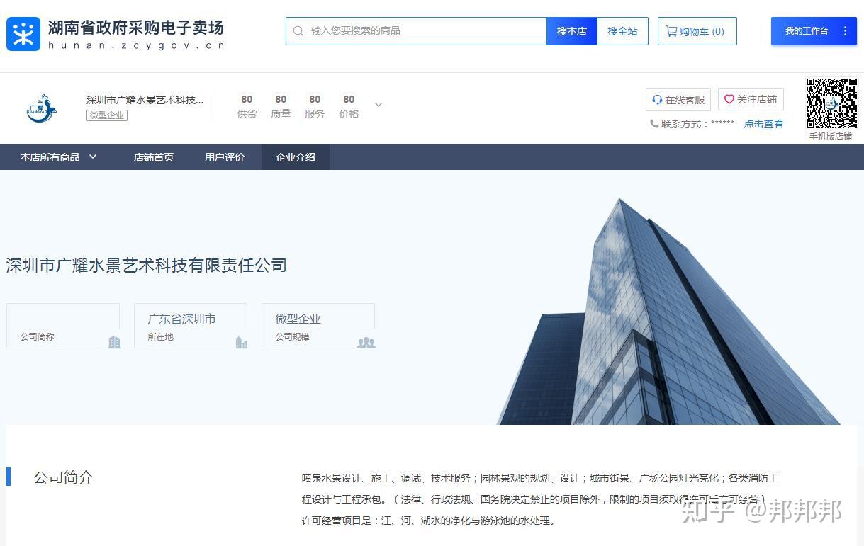 政采云入驻