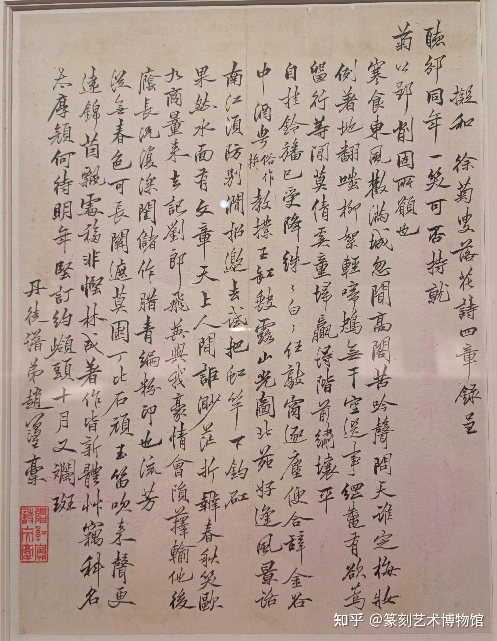 太仓博物馆藏近现代名人手札书法