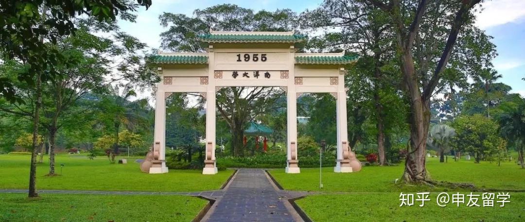 南洋理工大学