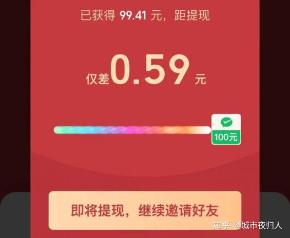 被拼多多摇现金吸引的你成功提现了吗