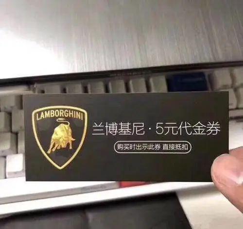 兰博基尼法拉利等意大利超跑因疫情停工5元优惠券再不用就过期了