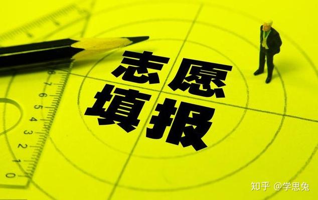 高考志愿填报误区有哪些,值得收藏!