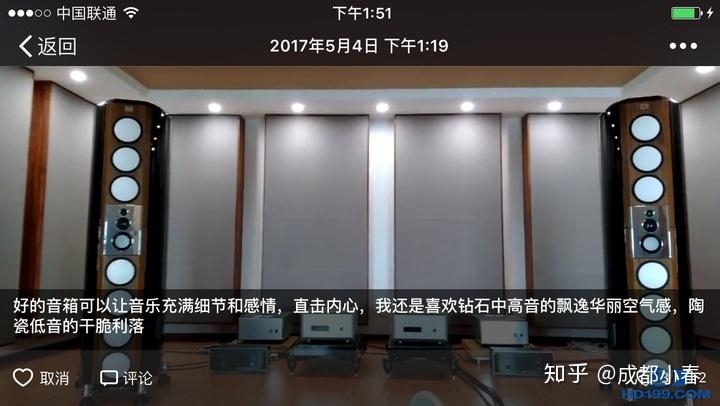 360周鸿祎视听室 声学专题专访：粉丝千万级大V发烧友与声学工匠的奇遇