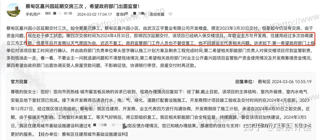 业主哭死!武汉十余个楼盘停工、延期交付,直接摆烂? - 知乎