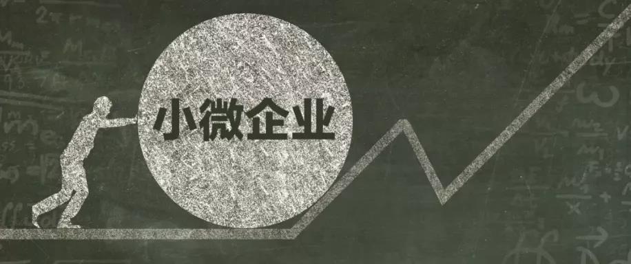 后疫情时代当下中小微企业的生存困境哪个戳痛了你
