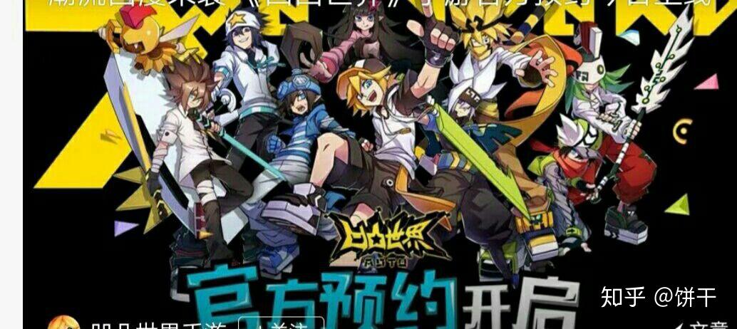 凹凸世界第三季 v2-e4f66291cd2016fe5e009891e2c4763d_r.jpg