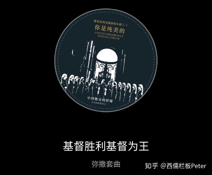 有哪些好听的基督教歌曲？