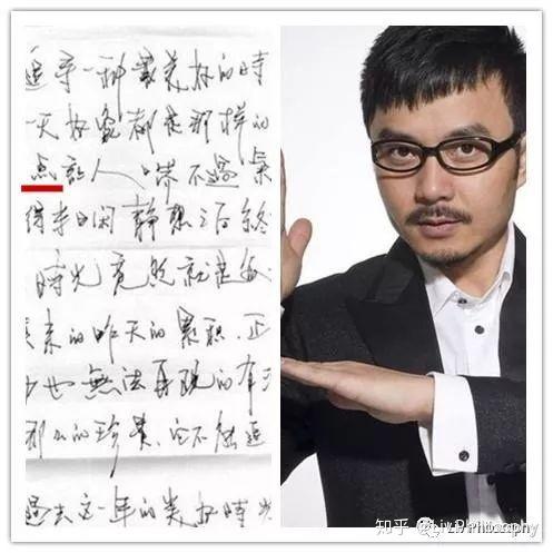 案例一:汪涵的"点": 我们来看看汪涵的字,请你在上图中找到第三行第一