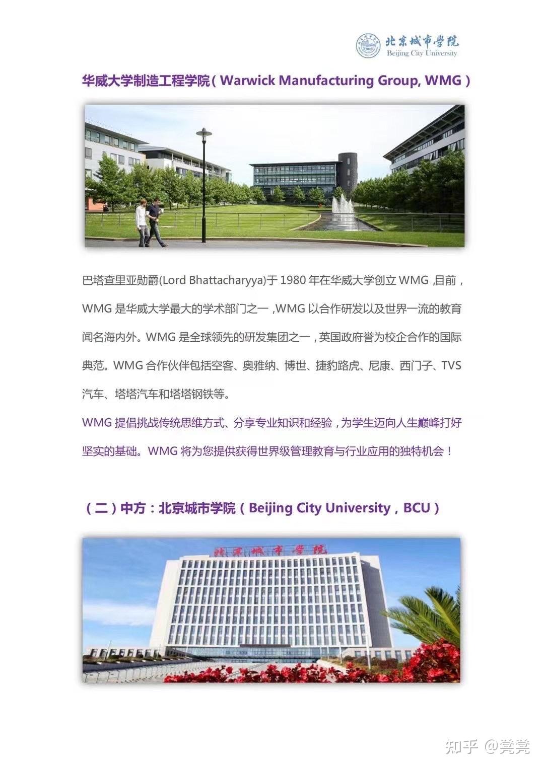 北京城市学院专业介绍(北京城市学院学费一览表)