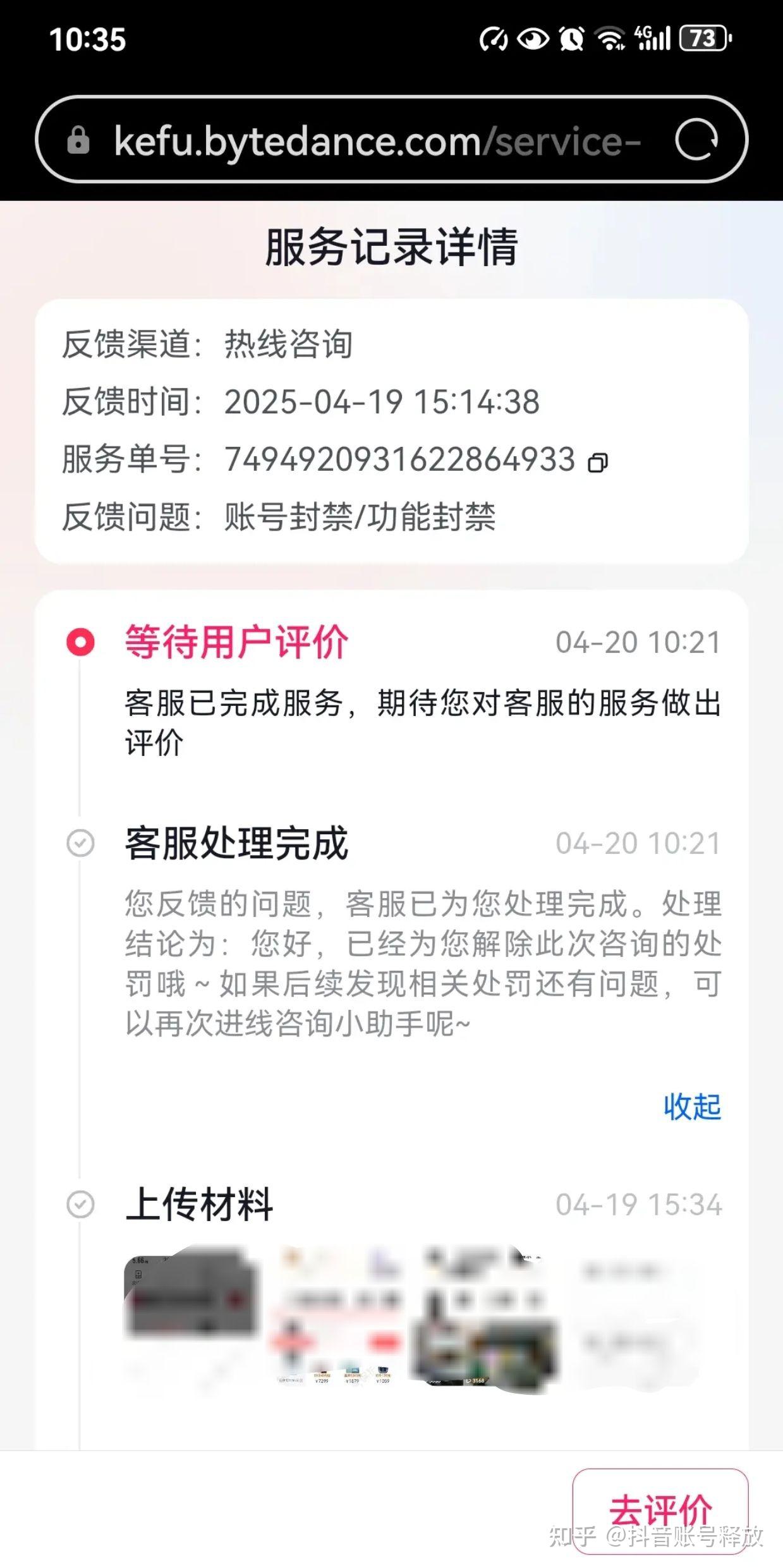 抖音双开会封号吗知乎（抖音双开会对账号有影响么）