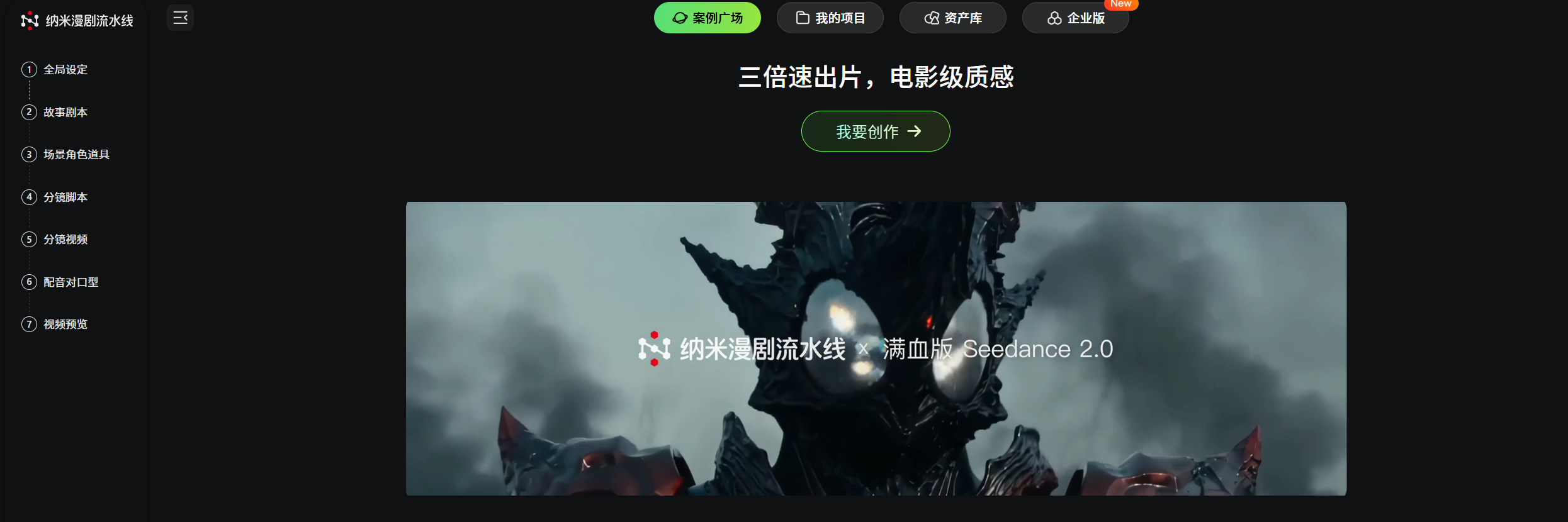 2026年AI漫剧工具排行榜:10款软件横向对比,如何创作一部爆款AI漫剧 - 知乎