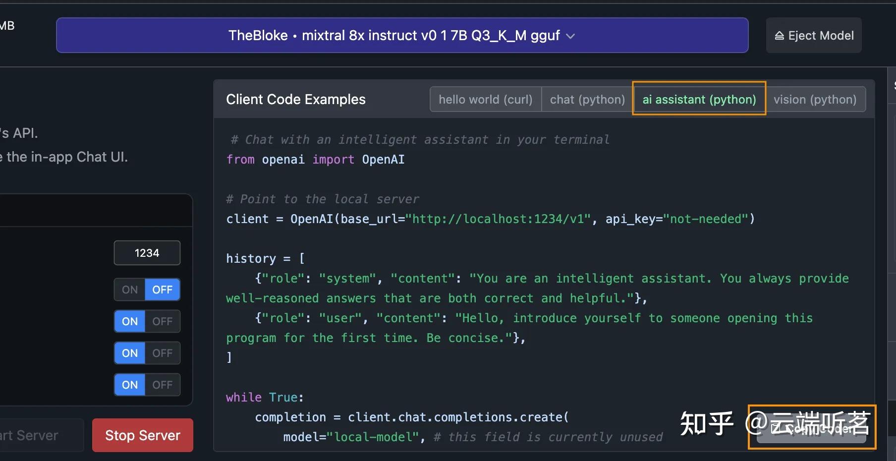 【工具】使用LM Studio运行兼容OpenAI的本地Mixtral服务器 - 知乎