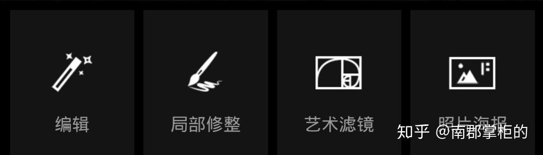 【APP】在测评了16款P图软件后，我决定推荐这8款 - 知乎