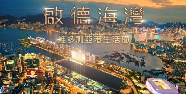 香港新盘丨启德跑道区六年来同区最低价:启德海湾 - 知乎