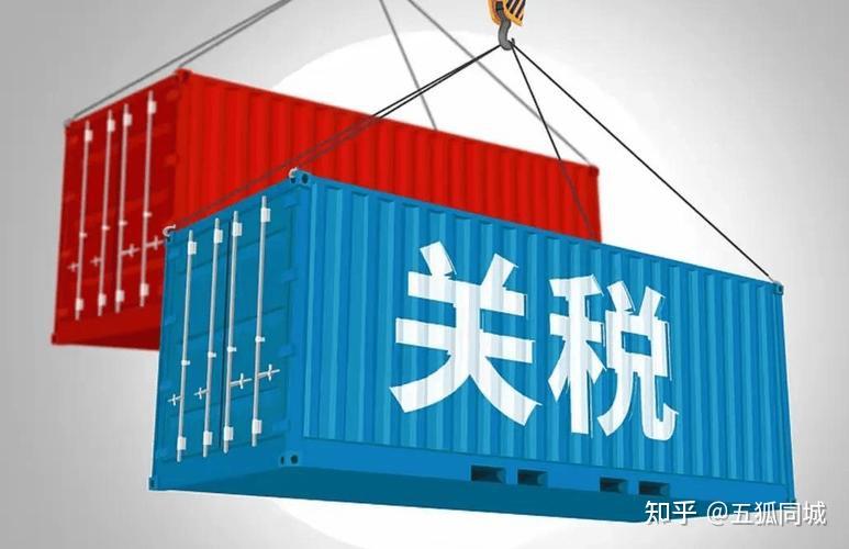 关税政策对普通居民生活的影响研究报告 - 知乎