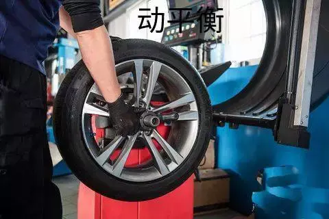 車輪到底需要做四輪定位四輪換位還是動平衡