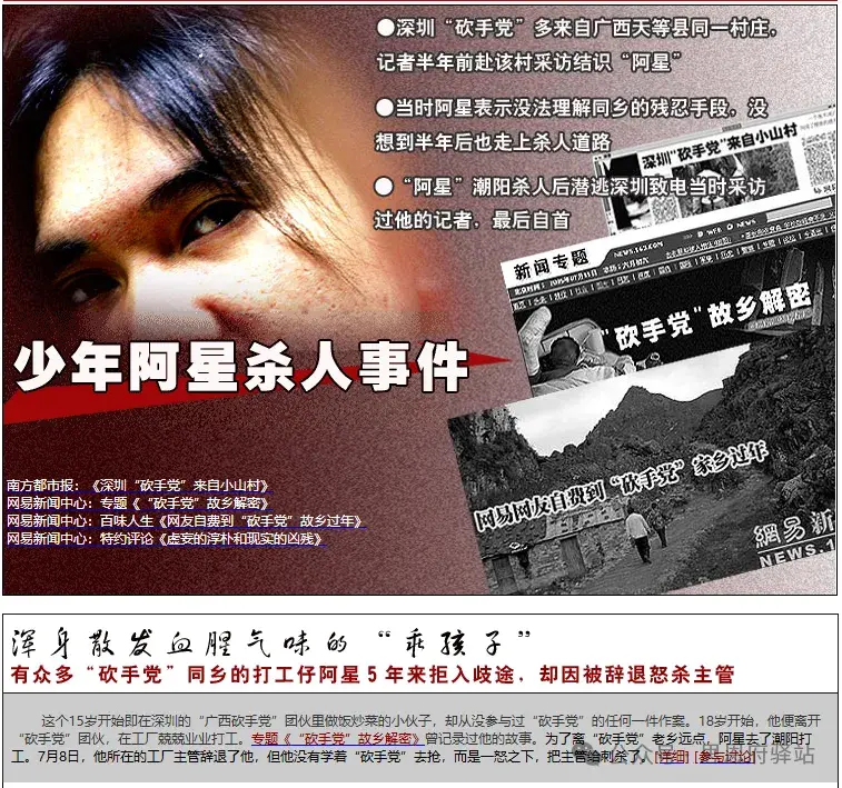 当年震惊广东社会的天等县“砍手党”是怎么样一个存在? - 知乎