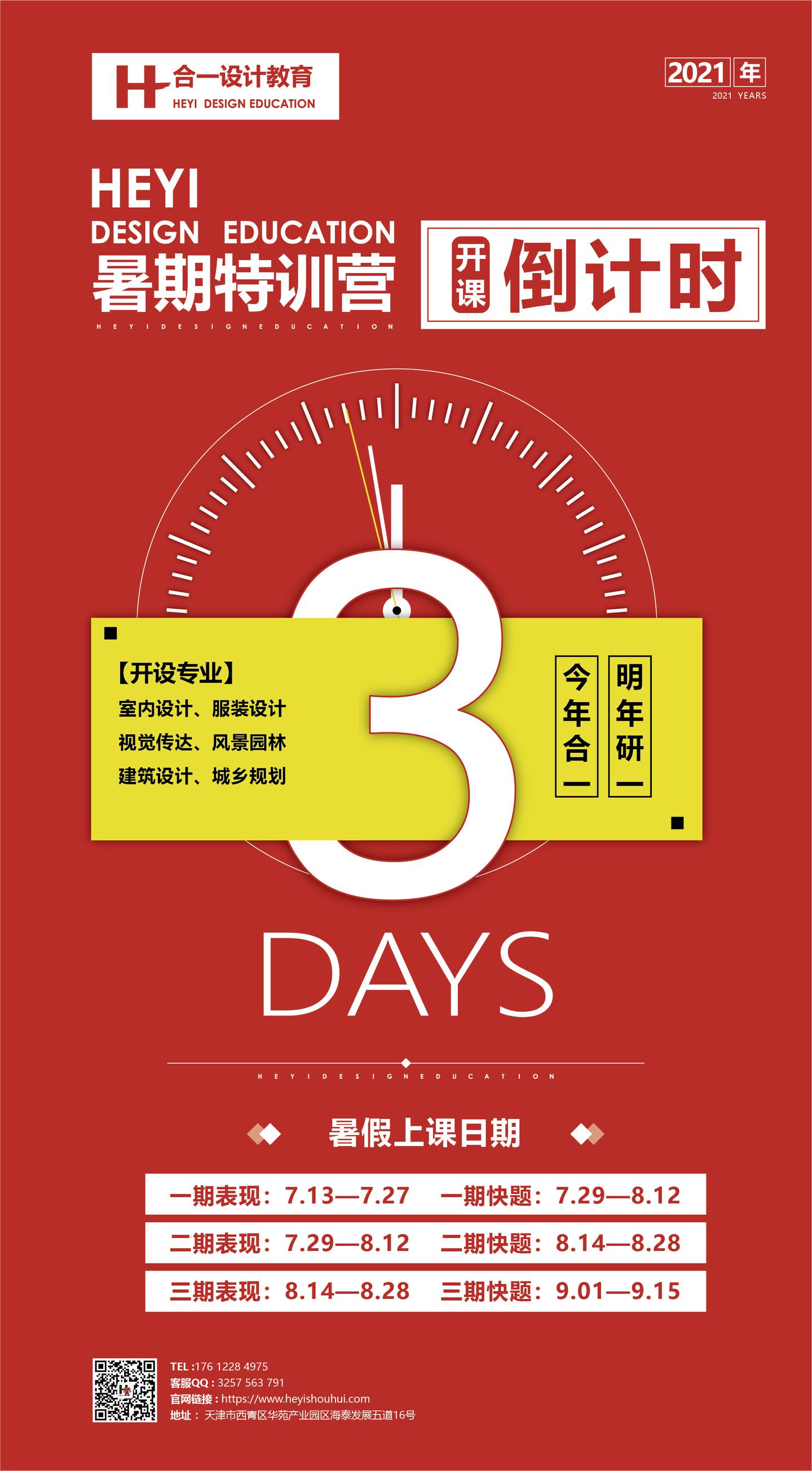 倒计时3小时正常吗 v2-e51a0770860f91331a2da2cb39372161_1440w.jpg?source=172ae18b