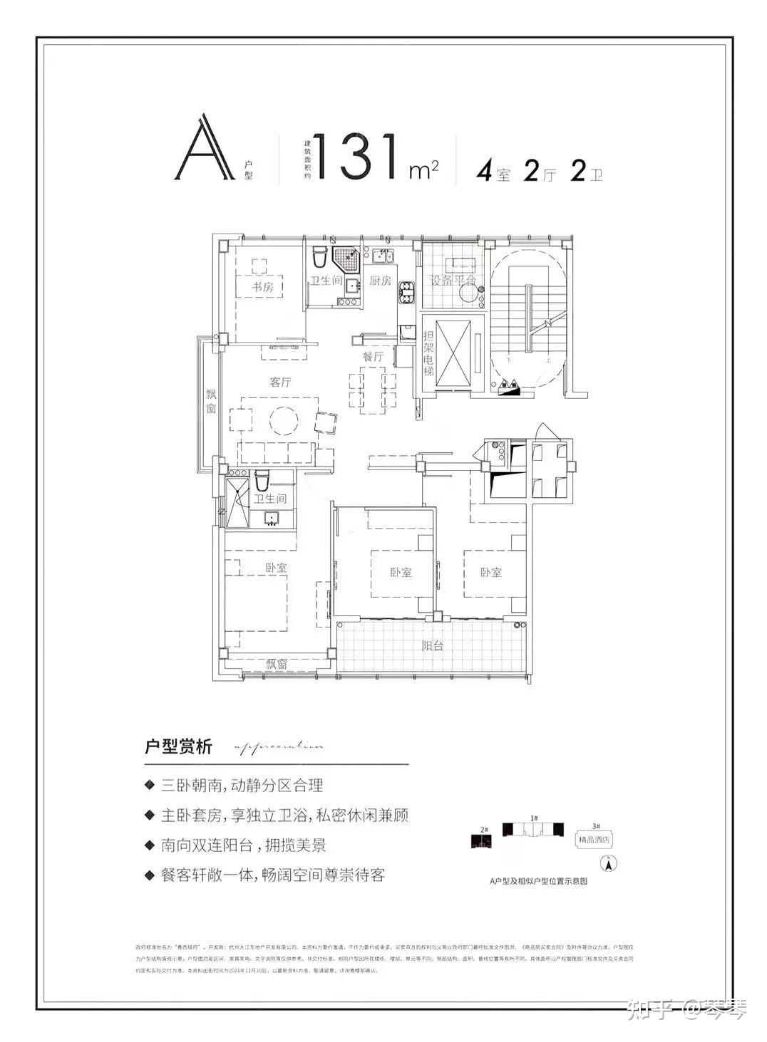 单价1万出头，龙湖天街旁，7号线地铁口上盖！ - 知乎