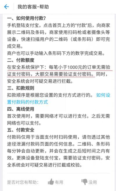 多多钱包免密支付_拼多多的多多钱包免密支付_多多钱包免密支付