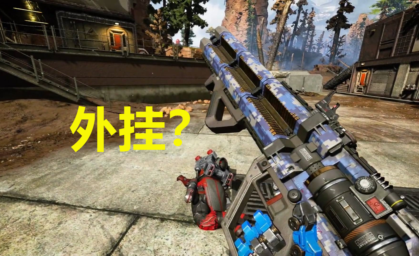 开外挂也需要枪法不然队友连倒三个被补一点办法都没有