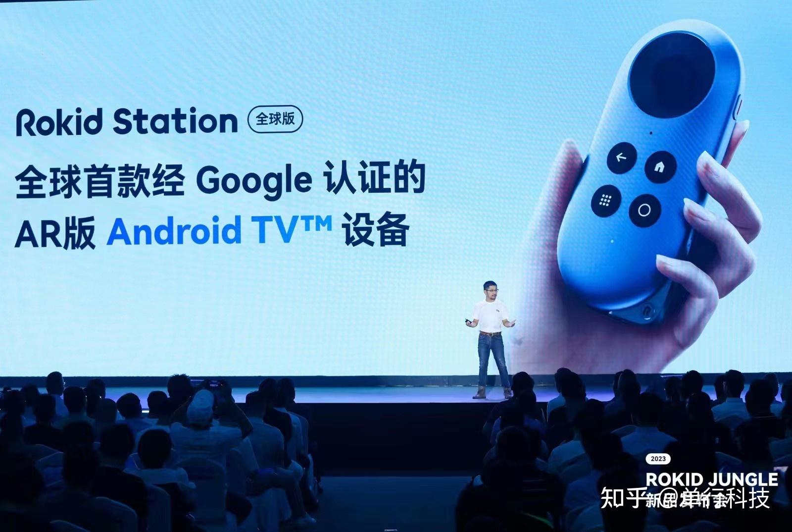 Rokid发布AR空间计算主机Station Pro 搭载全空间化定制AR操作系统 - 知乎