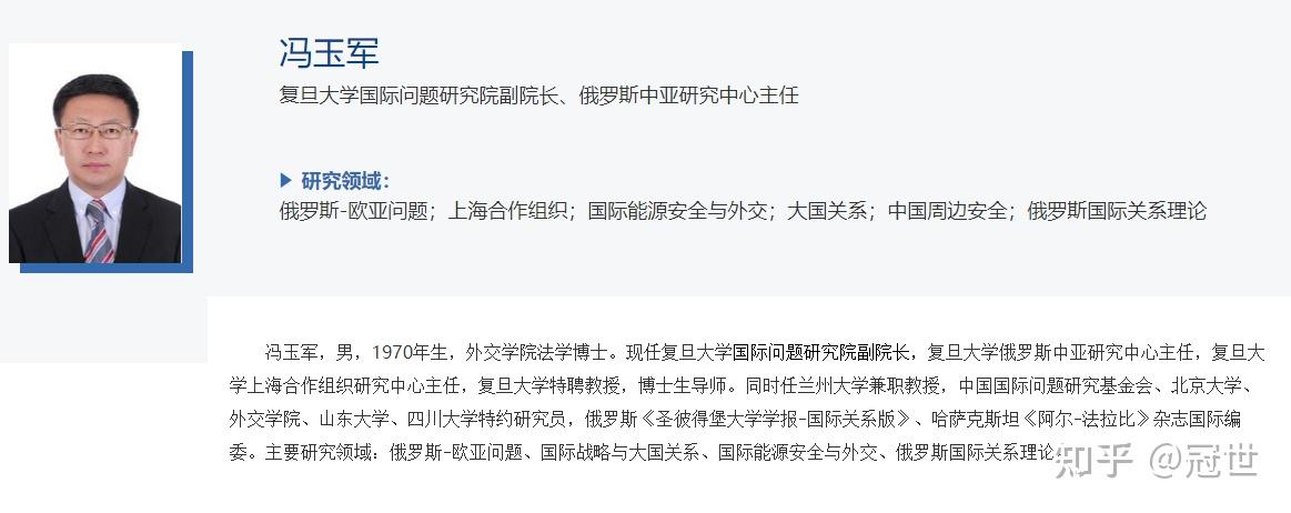 复旦大学俄罗斯研究所长冯玉军四大原因注定俄在乌克兰必败