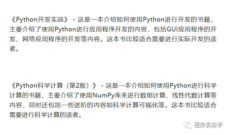100本Python精品书籍（附pdf电子书下载）看完少走一半弯路 - 知乎