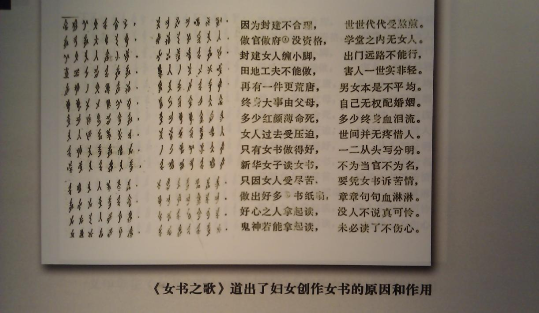 永州女书——世上唯一专属于女性的文字 - 知乎