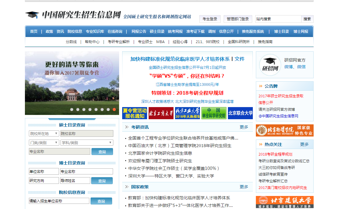 小语种考研要考高数吗?