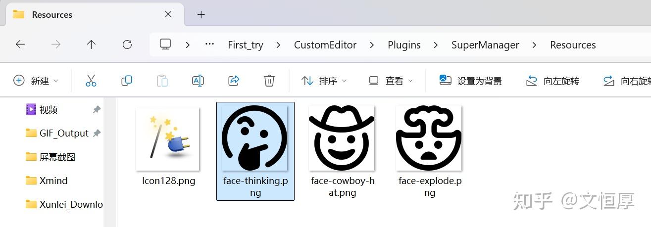 Unreal Engine 编辑器拓展 -- 4、自定义Icon - 知乎
