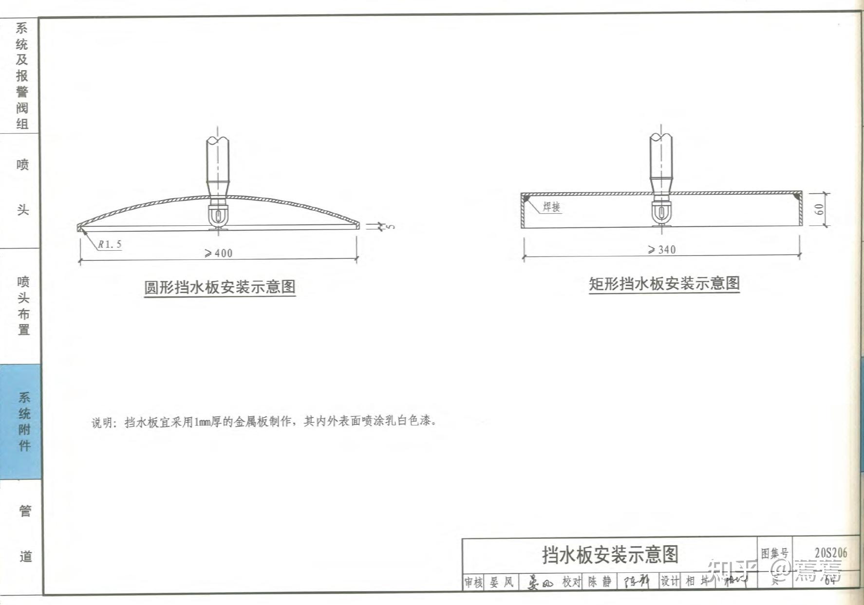 自喷设置上下喷的依据 - 知乎