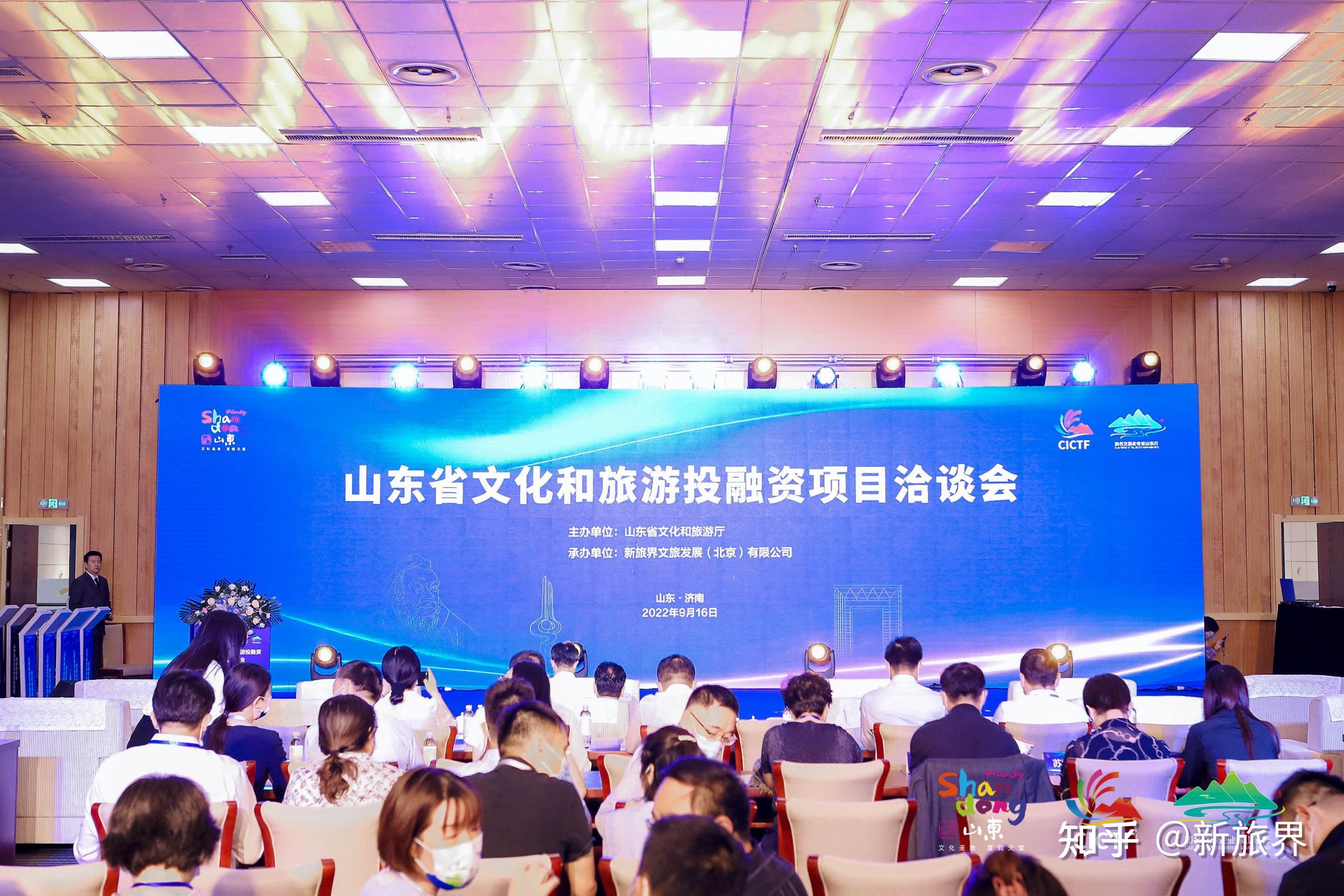 共享文旅新红利 山东开展高质量文旅资源对接与项目洽谈 - 知乎