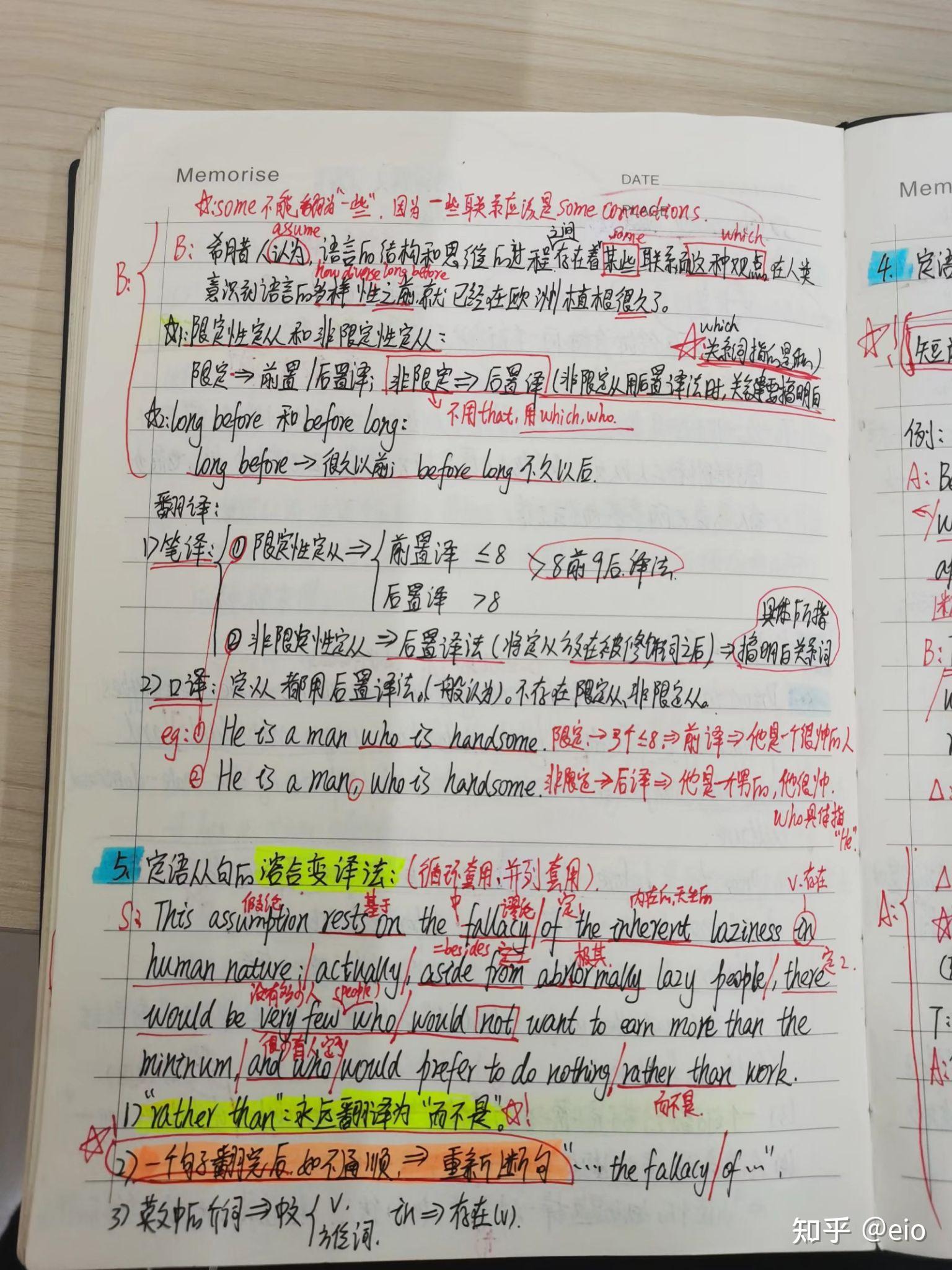 mti英语笔译考研初试复试调剂经验贴