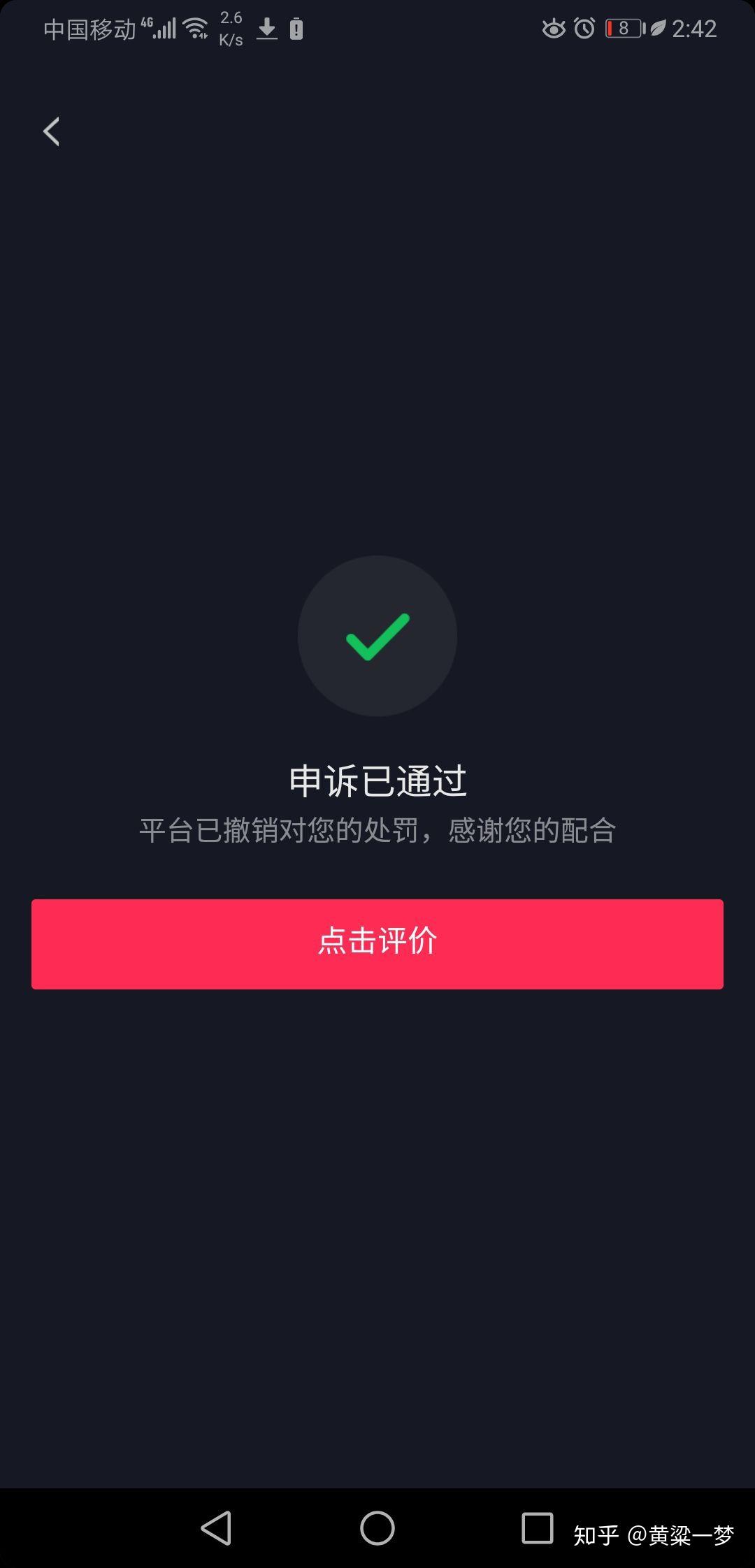 我的抖音账号被评级第一次申诉失败无法申诉二次我的作品并无违规被